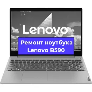 Апгрейд ноутбука Lenovo B590 в Москве